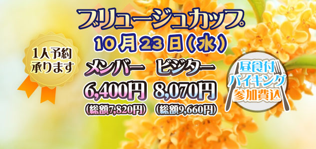 ブリュージュ　10/23