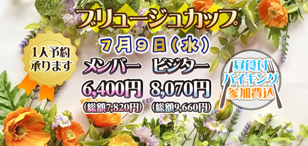 ブリュージュ　7/9