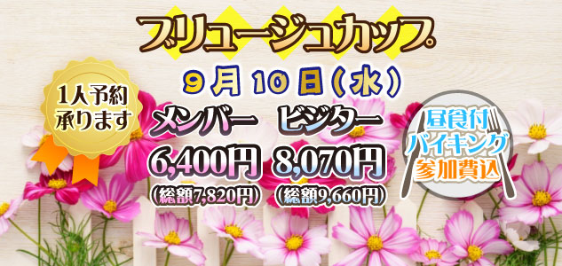 ブリュージュ　9/10