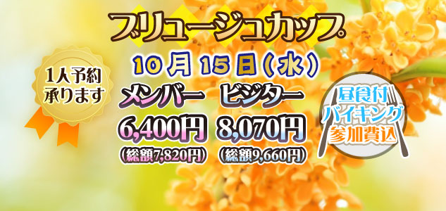 ブリュージュ　10/15