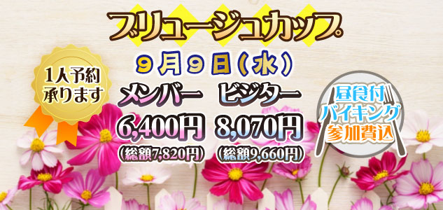 ブリュージュ　9/9