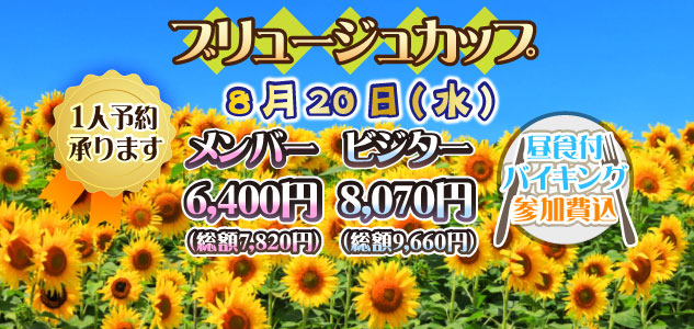 ブリュージュ　8/20