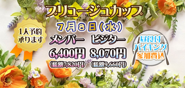 ブリュージュ　7/8