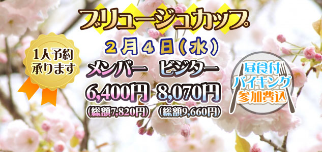 ブリュージュ　2/4