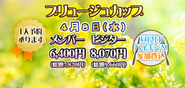 ブリュージュ　4/8